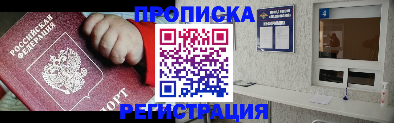 прописка для кредита в Новошахтинске