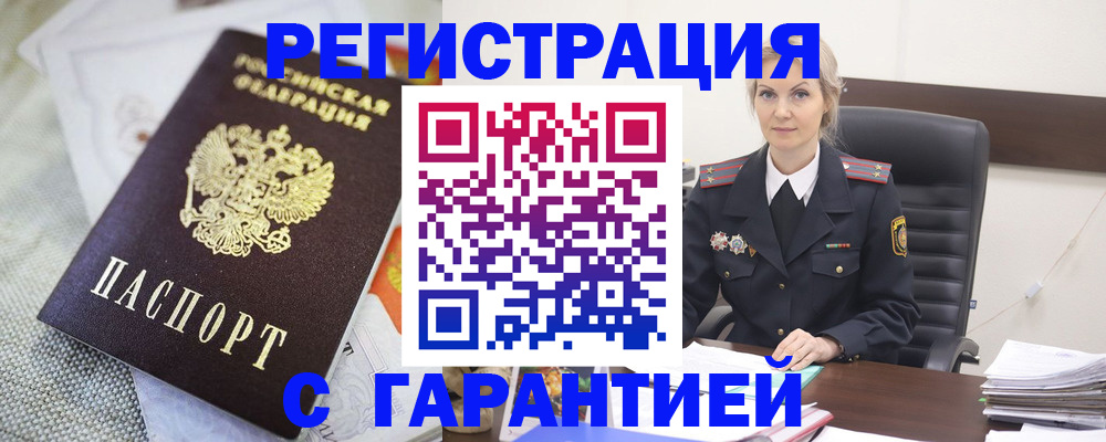 прописка для школы в Новошахтинске