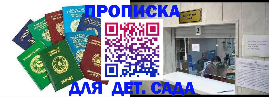 временная регистрация в Новошахтинске